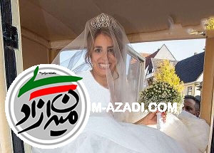 203 دختر تهرانی عروس آلمان ها شدند!